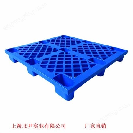 上海塑料托盘厂家定制-塑料托盘生产厂家-塑料托盘批发