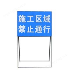 施工提醒反光标志牌  定制各种道路交通标志铝板    量大价更优