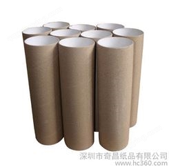 供应中大D001专业生产纸管 纸简 纸芯