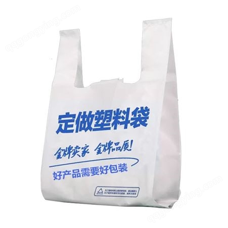 成都购物袋厂家 塑料袋定制 水果购物超市方便袋 手提外卖食品打包胶袋 订做印刷logo