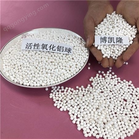 厂家工业活性氧化铝球干燥剂现货 优质3-5mm5-8mm活性氧化铝球生产厂家价格