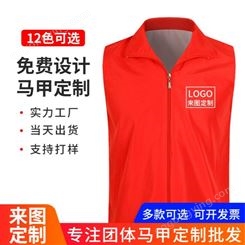 咏浩  志愿者马甲定制  超市员马甲定制 红色背心定制  户外团体活动马甲定做