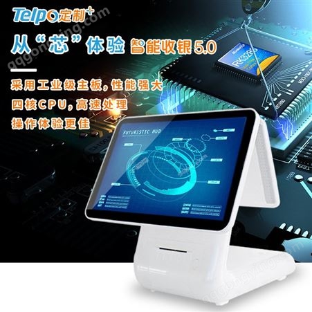 新款收银机二维码 安卓双屏打印收款一体机 天波生产TPS650