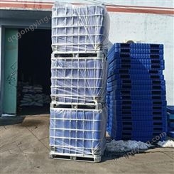 抚顺ibc吨桶出口 庆诺生产1000L吨桶塑料桶