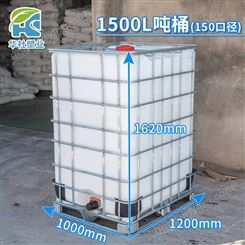 1.5吨减水剂包装桶 化工桶 柴油储存桶 方箱塑料桶