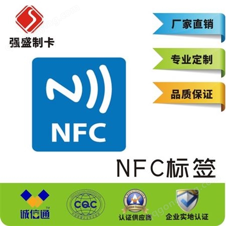 定做NFC防伪标签 恩智浦ntag213电子标签 防伪溯源标签批发
