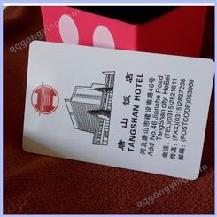 悦智 酒店门禁卡厂家价格 电子门锁卡 定制加工