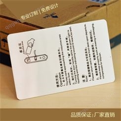 悦智 酒店门禁卡支持定制 低频ID酒店门禁卡 厂家直供