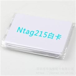 NTAG215白卡 amiiboa联动卡 可反复擦写数据 NFC电子标签