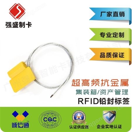 RFID物流管理铅封标签 超高频铅封电子标签 资产管理抗金属标签