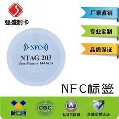 定做NFC服装标签 RFID服饰防伪电子标签 水洗标签厂家