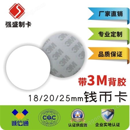 工业自动化agv电子标签 em4305低频RFID圆币卡