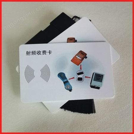 悦智 IC卡欢迎选购 IC水卡 免费设计