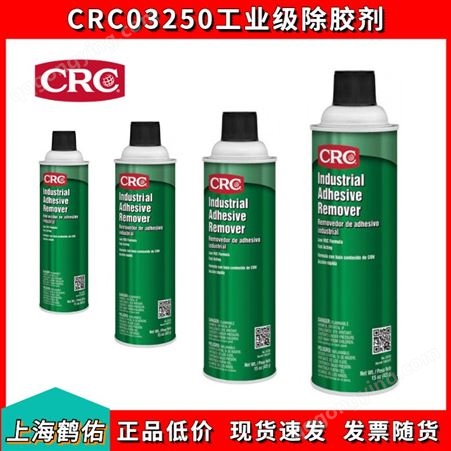 美国crc03250通用除胶剂汽车垫圈软化剂标签不干胶祛除剂脱胶剂