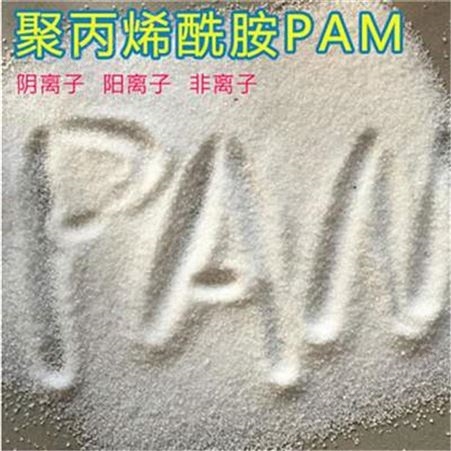 PAM酰胺 荣茂 高浊度污水沉降 絮凝剂聚丙烯酰胺规格齐全