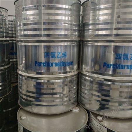四氯乙烯 工业级国标全氯乙烯 电子金属清洗剂脱脂剂长期供应