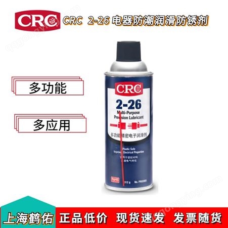 美国CRC 2-26 CRC02005精密电子润滑剂防锈剂清洁剂