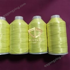 黄色耐磨耐拉芳纶丝 1500D耐拉编织产品用芳纶长丝线