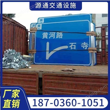 交通警示牌生产厂家价格 交通指示标牌 反光标志铝板牌定制
