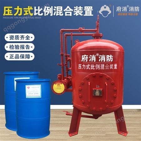 消防泡沫罐压力式比例混合装置PHYM泡沫灭火系统立式卧式1/2/3吨