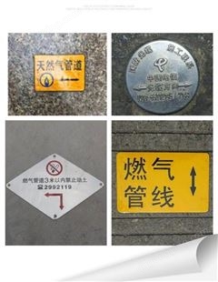 不锈钢走向牌 地面警示指示牌 电缆通道标识 地贴式耐磨标牌定制