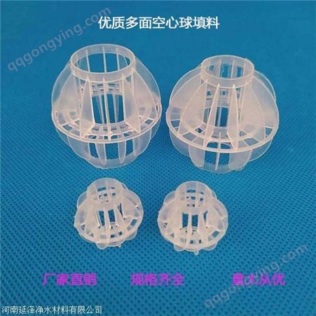 聚丙烯多面空心球填料 脱硫塔 废气塔专用多面空心球填料