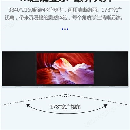 华视98寸大屏纳米智慧黑板 红外触控设备 双系统旗舰版