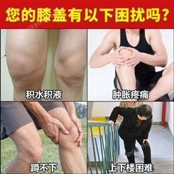 膝盖关节半月板损腿部不适韧带伤吸收膏谭一春巴山老方膏