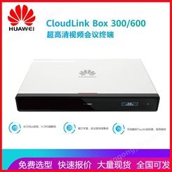华为cloudlink box600 BOX300高清视频会议终端 1080P30/60/4k