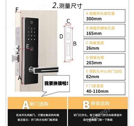 上海宏兴公寓智能门锁  APP操控 手机蓝牙即可解锁