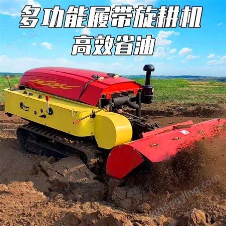 小型手动履带式旋耕机 座驾式手自一体耕地机 玉米秸秆粉碎还田机