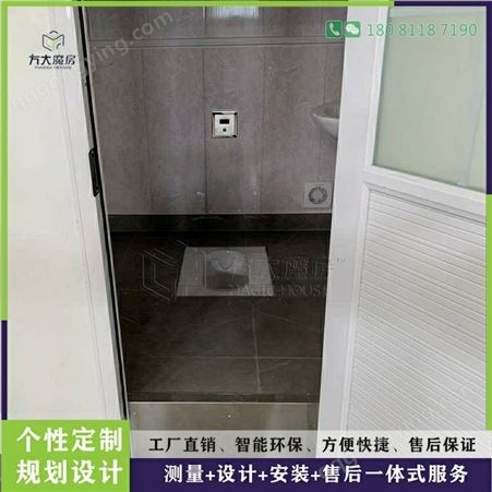 四川城市公共移动厕所洗手间 出设计图纸方案 移动公厕方大魔房