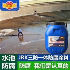 JRK三防一体弹性防水防腐涂料污水池化工池重度抗酸碱抗腐蚀