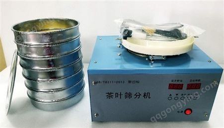 HAD-CFJ2茶叶筛分机 碎末茶测定仪