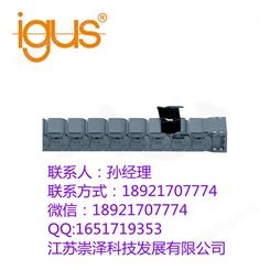 IGUS易格斯塑料拖链R2.1托管R2.26/R2i.26系列  158.040.200.0