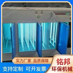 UV光氧净化器 空气净化设备 UV光氧催化废气设备