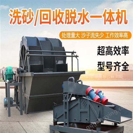 瑞泰新品制造洗砂机 筛砂机设备自动洗石机 大型石英碎石分离机