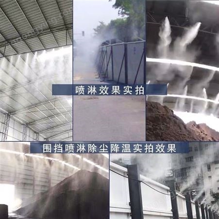 河北昂达厂家供应700米全自动围挡喷淋 围墙造雾机