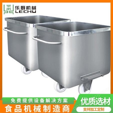 乐厨食品机械定做供应肉食加工设备真空滚揉机不锈钢料车