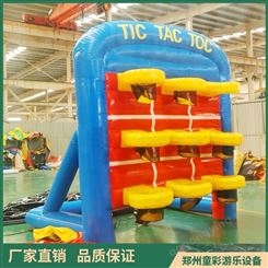 童彩充气篮球框 PVC大型玩具娱乐设备 新产品户外玩具