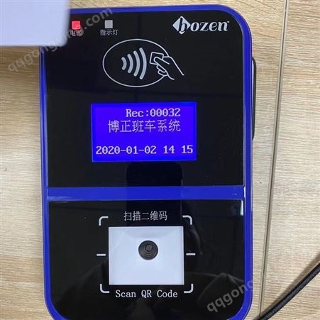 bozen景区刷卡扫码机可定制刷卡支持二次开发