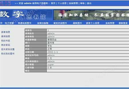 电气书籍下载,南京数字图书馆软件,电子图书管理平台