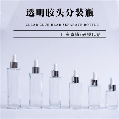 新款透明胶头滴管 玻璃精油瓶 化妆品瓶玻璃分装瓶 多规格精油瓶