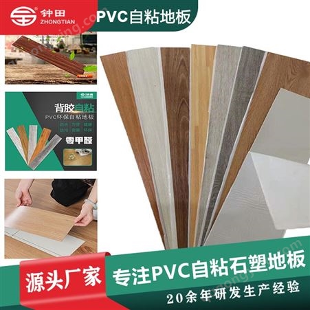 地板贴 pvc出口地板贴 加厚耐磨环保防水塑胶地板