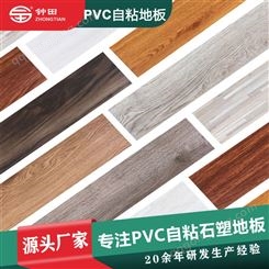 PVC地板贴自粘加厚耐磨防潮防水 生产厂家供应石塑地板贴
