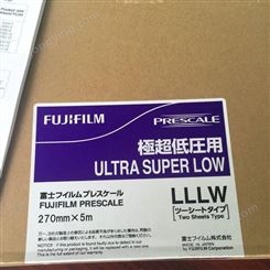 LLLW日本富士感压纸LW MS 中低压压敏纸 原装压力测试纸