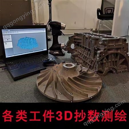 逆向抄数建模设计3D三维扫描测量服务设计出图工业级3D打印