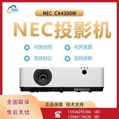 NEC NP-CA4300W高清商务办公便携投影机4400流明+免费远程指导
