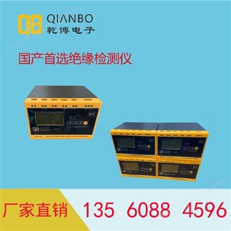 QB800山西运城整流器绝缘监视仪价格便宜