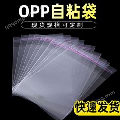 小号opp卡头袋子饰品包装袋白色珠光膜不干胶OPP自粘袋钢化膜袋